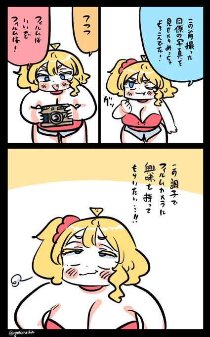 ちょっと嬉しいフロリダちゃん日記です。

"Little happy" Florida diary. 
