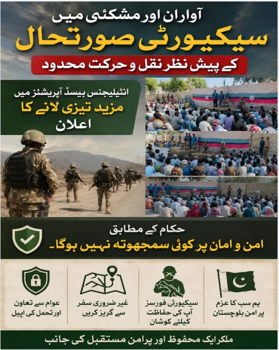 SamairaRind's tweet photo. آواران اور مشکئی میں سیکیورٹی صورتحال کے پیش نظر نقل و حرکت محدود، جبکہ انٹیلیجنس بیسڈ آپریشنز میں مزید تیزی لانے کا اعلان۔ حکام کے مطابق امن و امان پر کوئی سمجھوتہ نہیں ہوگا۔
#Awaran
#Mashkay
#SecuritySituation
#IntelligenceBasedOperations
#CounterTerrorism https://t.co/Kztz8Z6Uz8