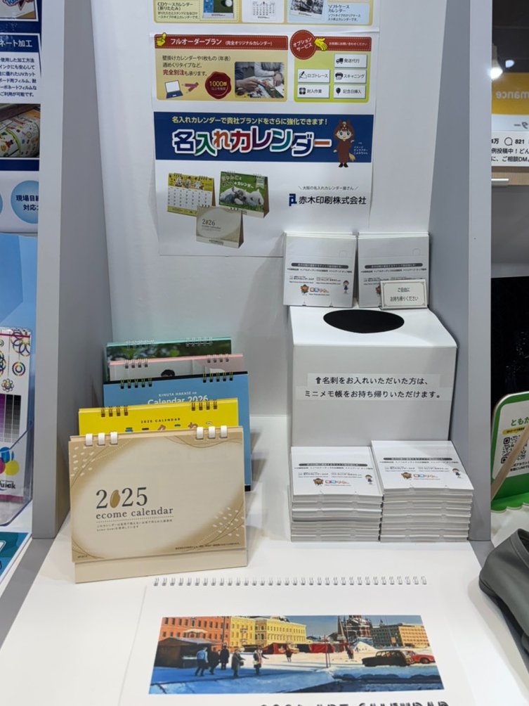 カレンダーの赤木印刷 tweet media