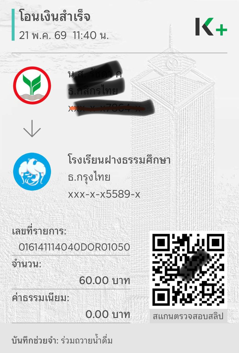 chaapple16's tweet photo. @kadanboon1995 ร่วมบุญด้วยค่ะ https://t.co/6pWHH28VG0