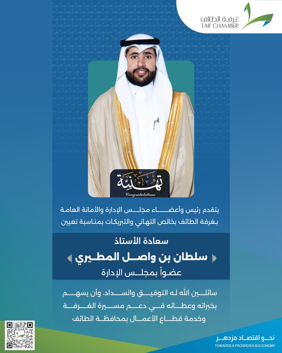taifcci's tweet photo. 📍تهنئة .. https://t.co/RhTcxTPTh5