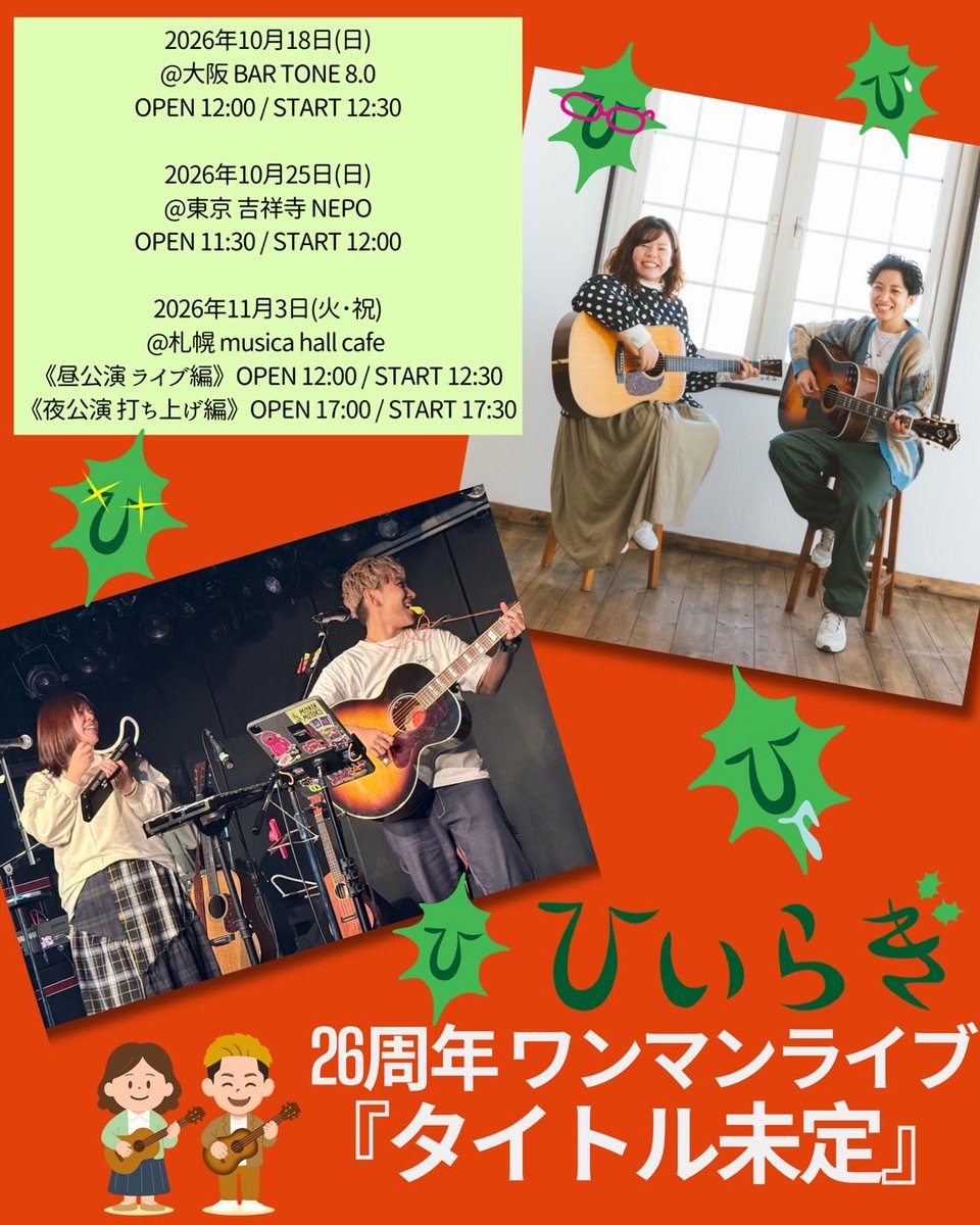 ひいらぎ 恵梨香 tweet media