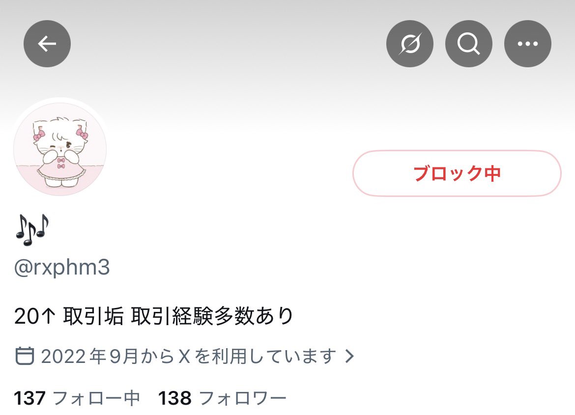 さくら tweet media