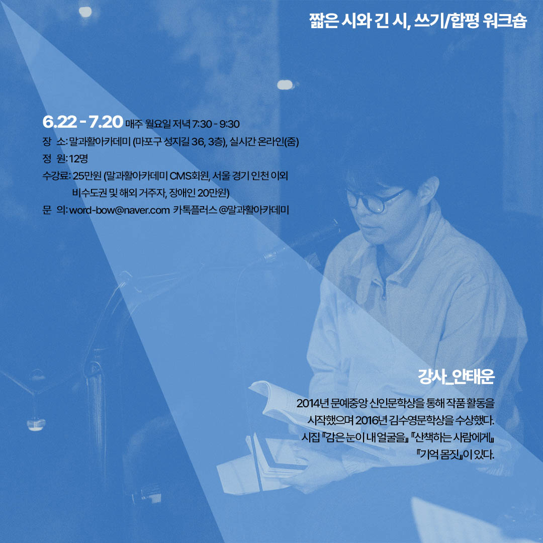 말과활아카데미 tweet media