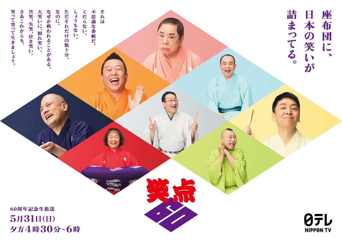 笑点 tweet media