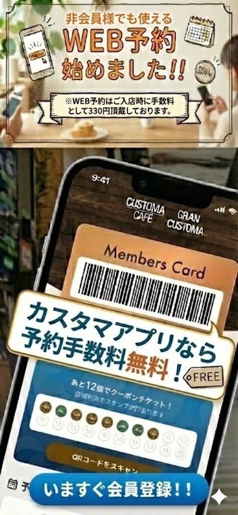 カスタマカフェ 歌舞伎町店 tweet media