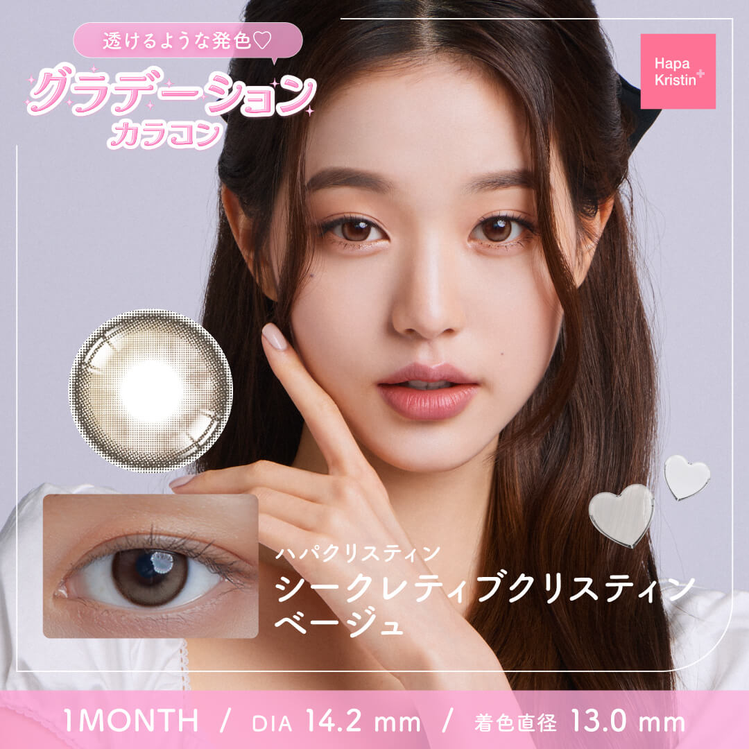 WEEK_END_SHOP's tweet photo. ／
今週のおすすめ！
グラデーションカラコン🫧
＼

透けるような発色と、
立体的につやめき🫶

🎀シークレティブクリスティン ベージュ
https://t.co/xTaCgm30z4

🪐ムーニン アッシュ
https://t.co/iMjRMcgQMW

🤎デームード ブラウン
https://t.co/o6mftROCsP https://t.co/E6XSysdDwf