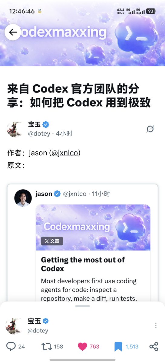 WrongQing's tweet photo. 现在看文章可以直接点赞收藏了🤙，引用的界面也好看了一丢丢，不知道是不是我的错觉🤔 https://t.co/Xpkbz0lSnW
