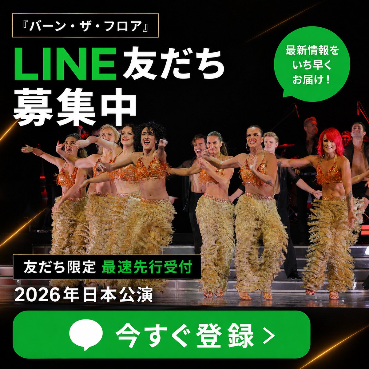 吉川ローガン有機［社交ダンス☺︎エヴァンジェリスト
