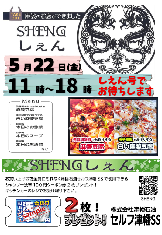 tsubatasekiyu's tweet photo. 5/22(金)6:00～5/24(日)20時30分までｶﾞｿﾘﾝ・軽油5円/ℓ引きｸｰﾎﾟﾝｺｰﾄﾞ｢2525」がご利用頂けます｡ 当店最安値になるapollostationカードのお申込みはこちら https://t.co/Dr8RHJ1SNL
 #津幡石油 #ｶﾞｿﾘﾝ #ｸｰﾎﾟﾝ #５円引き #ﾀｲﾔ #ｵｲﾙ #Keeper #車検 #洗車半額 #ｷｯﾁﾝｶ https://t.co/ASmr5y8ZlM