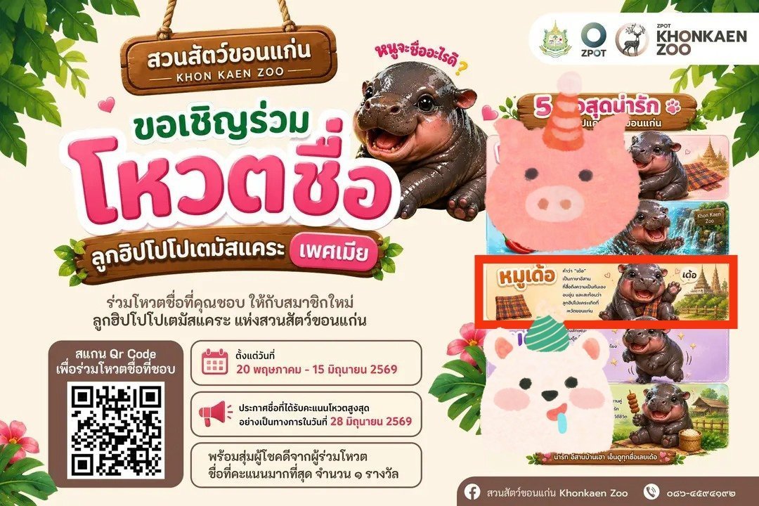 Fan Page | Moo Der tweet media