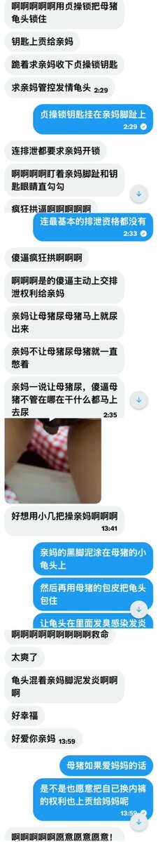 Sashastinkyfeet's tweet photo. 母猪的脑子被逼痒折磨坏掉了之后就会胡言乱语，幻想着自己肿胀充血的大阴蒂是龟头，翘着“龟头”操空气就好像在亲妈脚趾缝里蹭自己的阴蒂，沉浸在这种痒的钻心又撸不到的快感里面无法自拔 https://t.co/8xHwnqUwmG