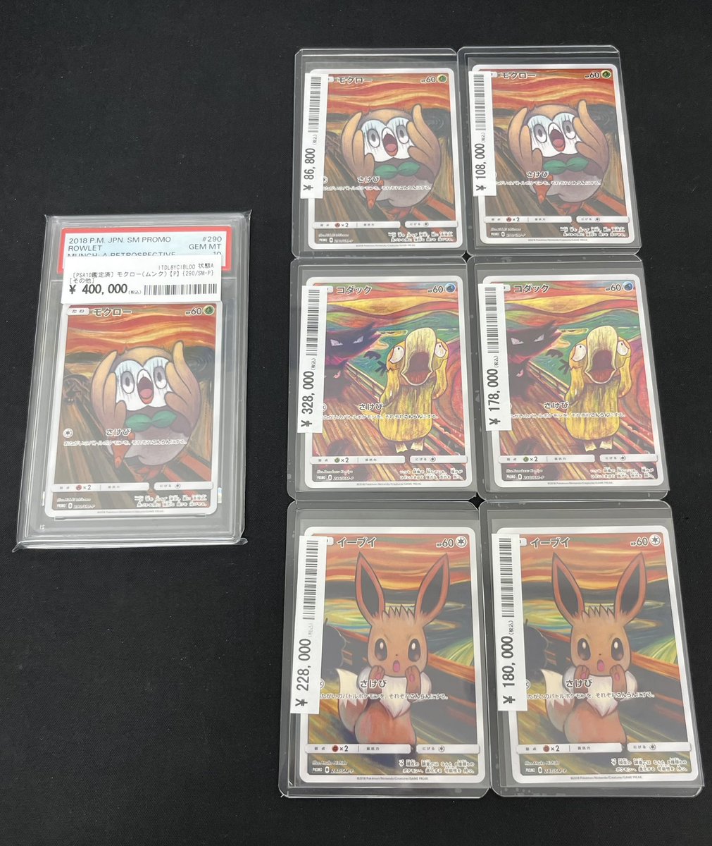 美品 トウコ SAR センタリング良好 カードコレクト まとめて💫サポート紹介🎉 🦓【PSA10】トウコ