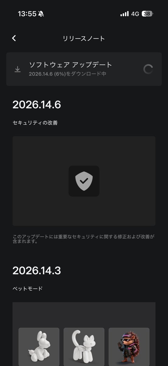 tesla_0212's tweet photo. さっき50%まで進んでたのに6%に戻った🥲 https://t.co/EyYKFg9bec