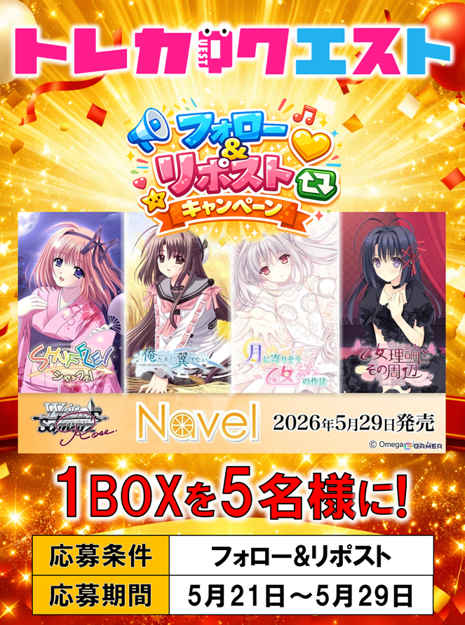 ⚡ヴァイスシュヴァルツ / ロゼ専門店👀 🎊フォロー&リポスト