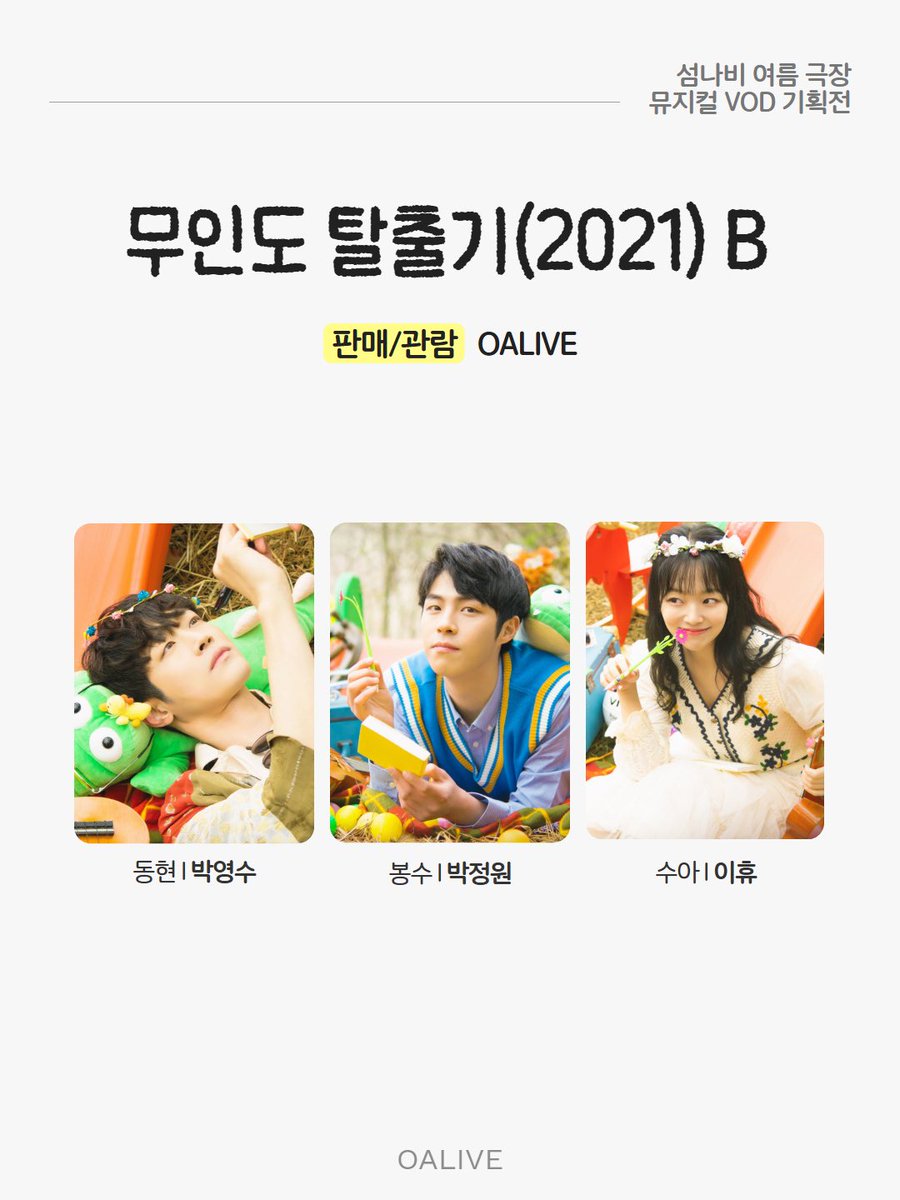오아라이브 OALIVE tweet media