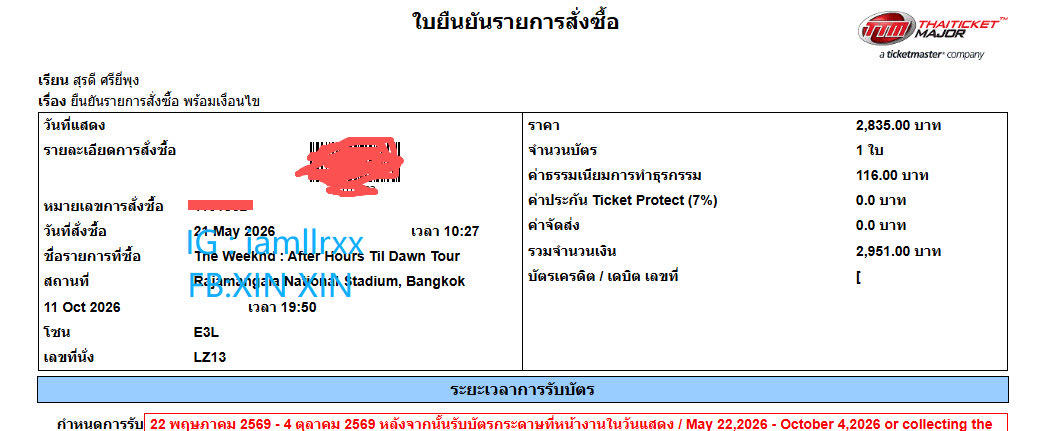 แซลม่อนน้ำเค็ม🐟 tweet media