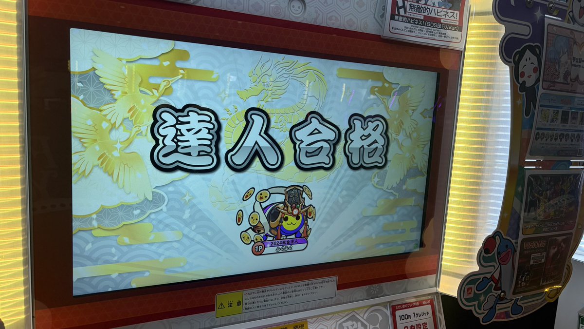 _____fukub's tweet photo. '25 達人合格！！！！！
ぎりぎりだけど受かれてよかった！ https://t.co/1iA5qskHEy