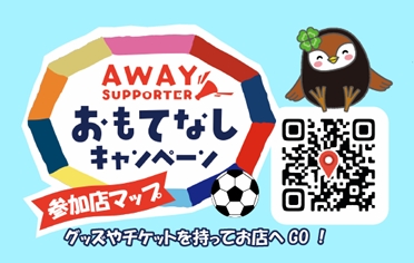 tosukanko's tweet photo. 百年構想リーグホーム最終戦。FC琉球様との対戦です。
鳥栖市ではアウェイおもてなしキャンペーンやっております。少しでも鳥栖のことを知っていただけたら嬉しいです。　アウェイ席近くでテントも出してます。お気軽にお立ち寄りください。お待ちしております。 https://t.co/EZDG3THF6t