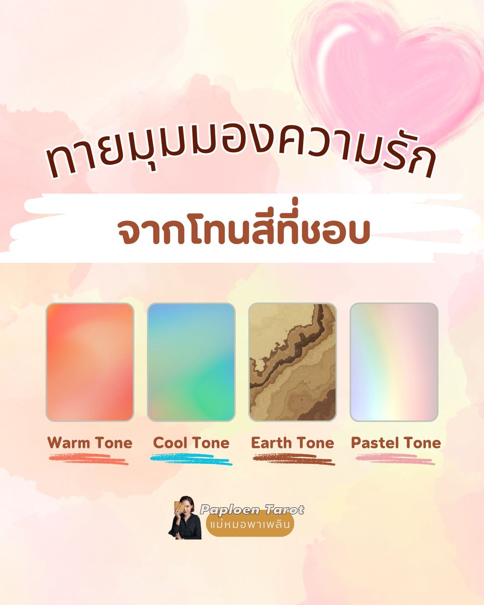 Paploen Tarot tweet media
