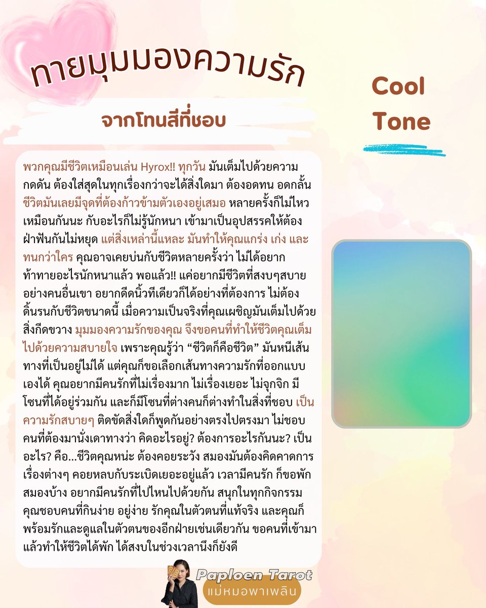 Paploen Tarot tweet media
