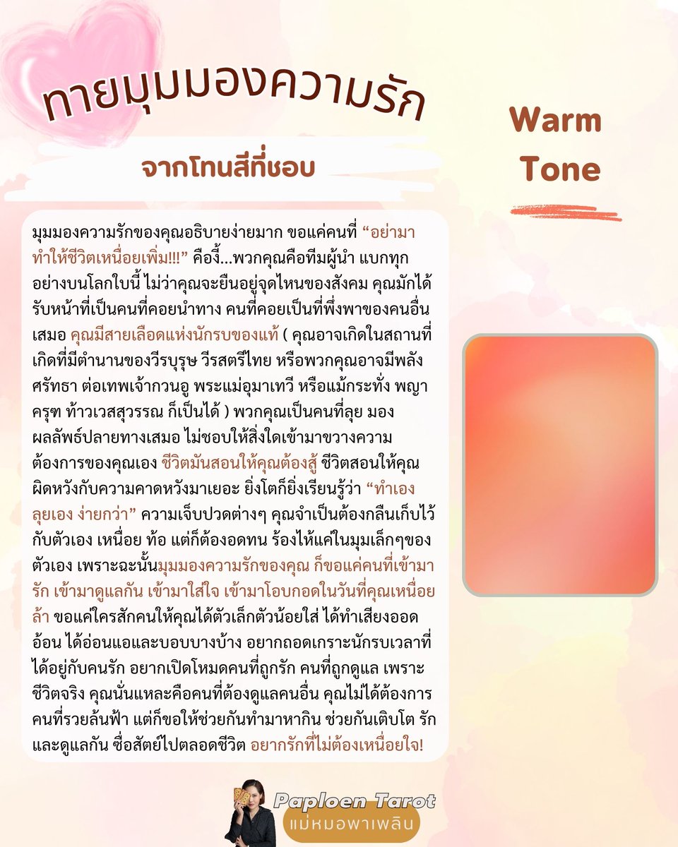 Paploen Tarot tweet media
