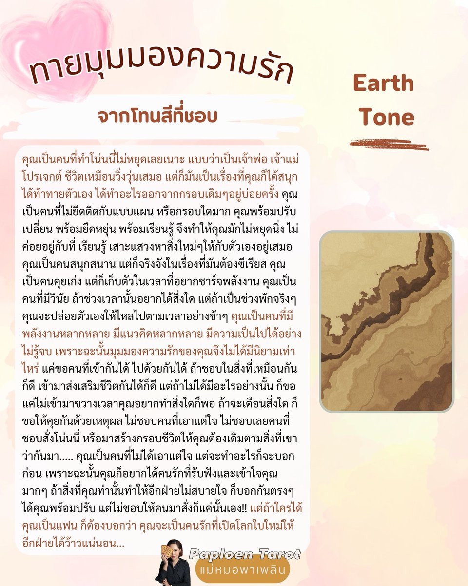 Paploen Tarot tweet media