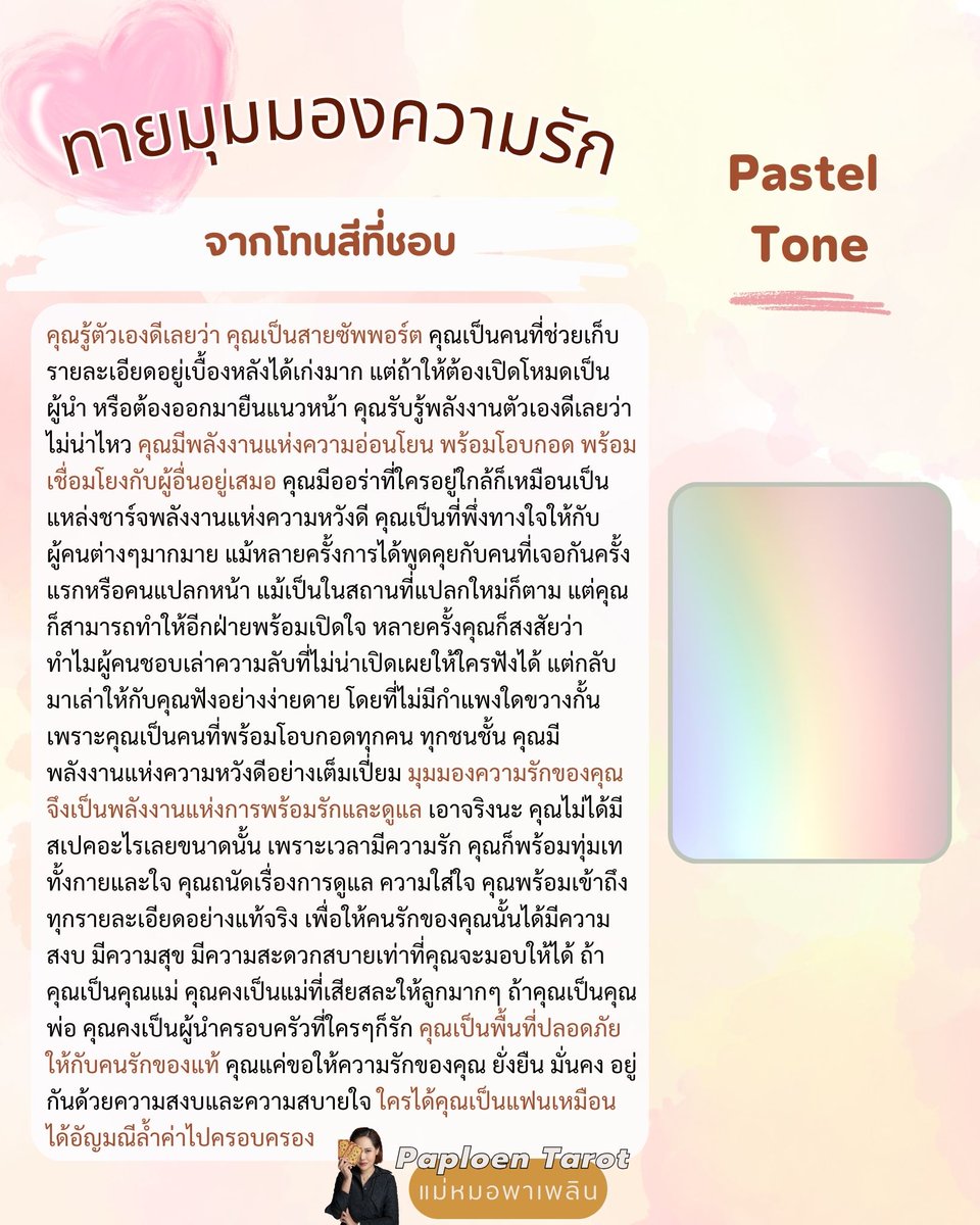 Paploen Tarot tweet media