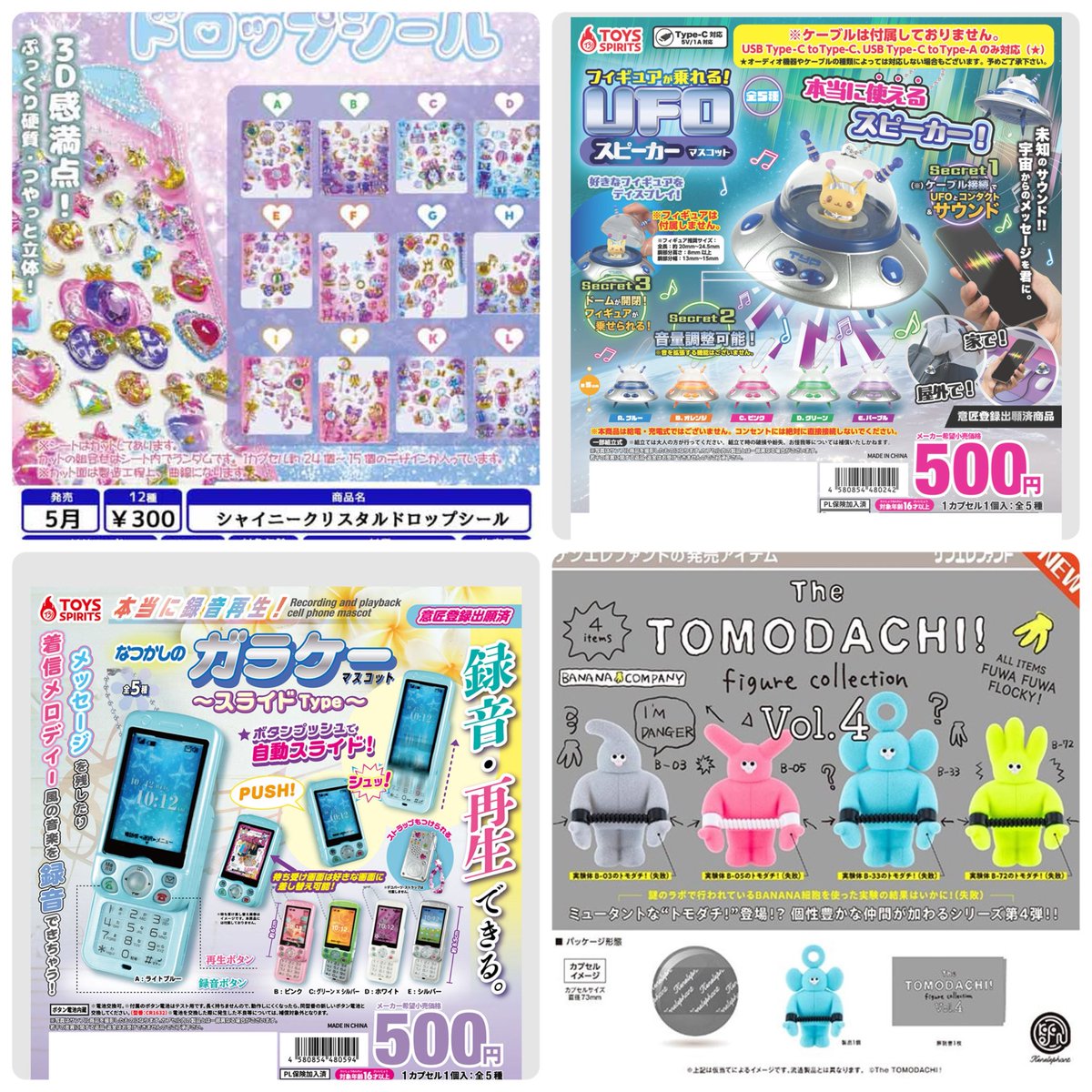 📱明日5/22(金)入荷予定のご案内🩷 大人気の本当に録音出来るなつかし