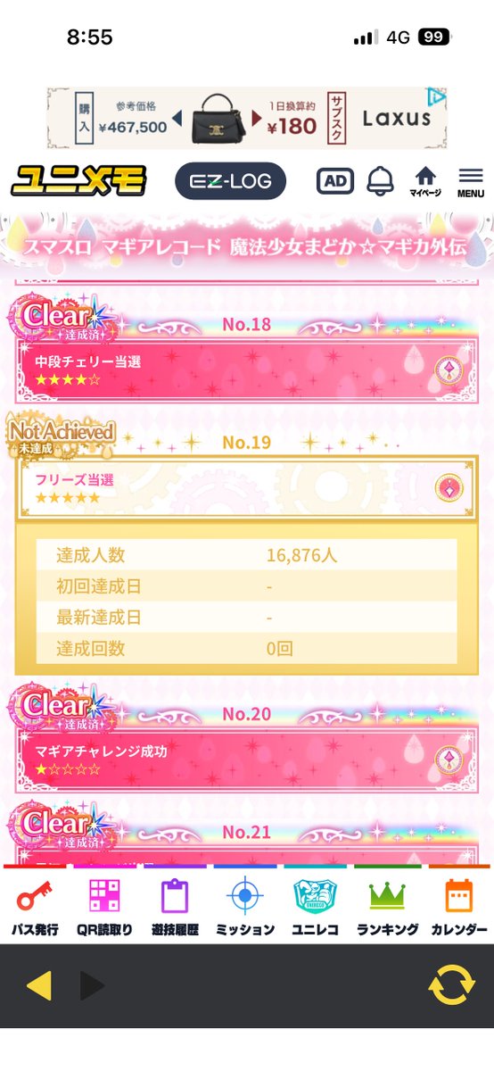 えごいすと@家レコ専 tweet media