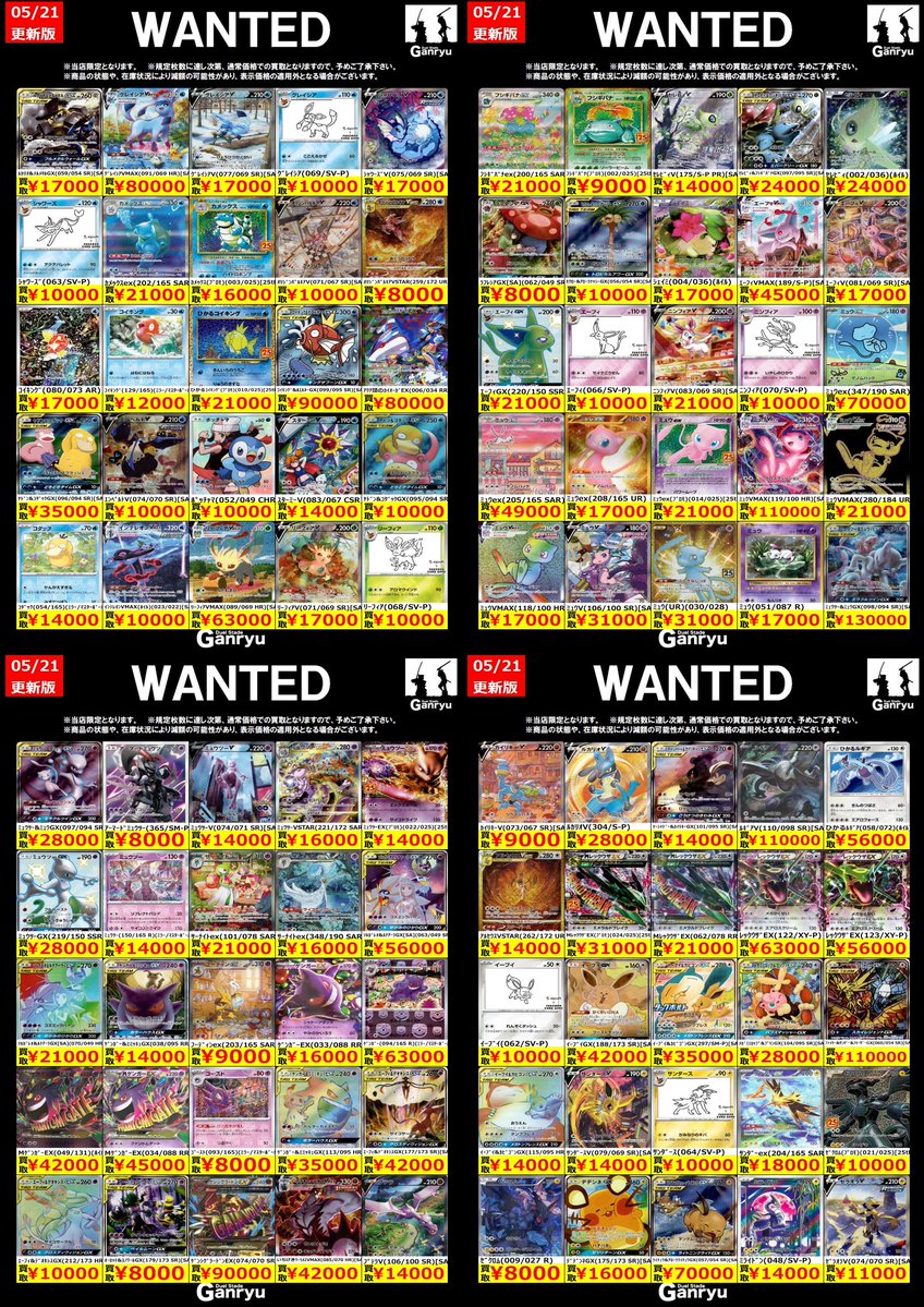 ひたち野うしく数量限定 #ポケカ 】 🔥05/21～5/26🔥 😄エクストラ