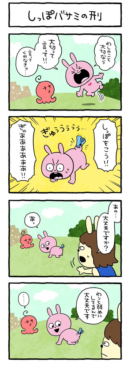 Dr. aka SNKRer専用　にしむらゆうじ ラブラビット+パンダ　各14点 にしむらゆうじ作品 ぬいぐるみ～ラブラビット～│株式会社BANDAI