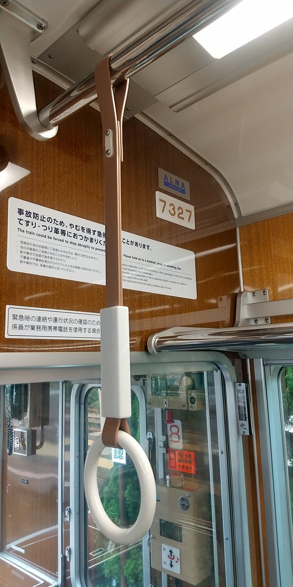ちなみに今日も戻りは普通高槻市ゆきの7327Fで相川まで戻った。