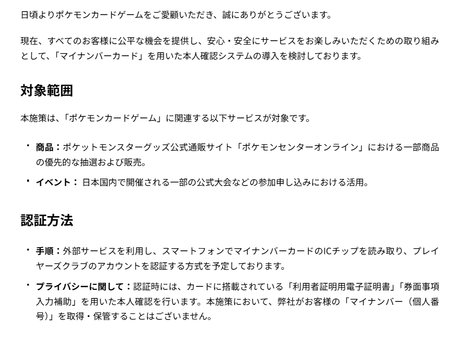 ポケカ速報@予約抽選・最新情報まとめ tweet media