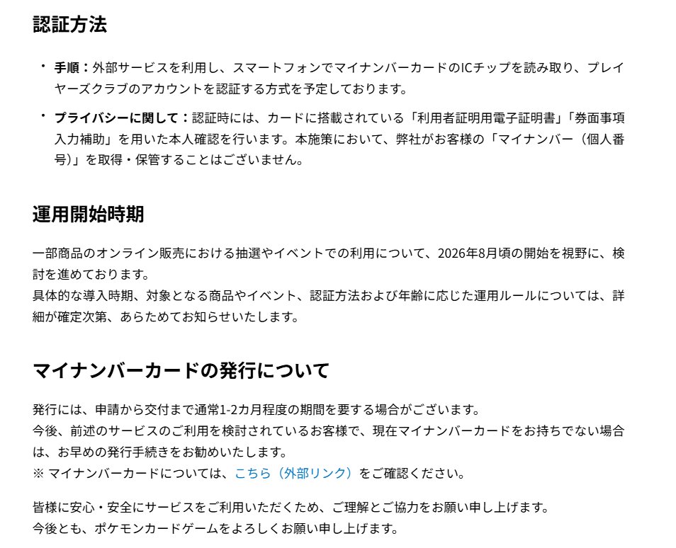 ポケカ速報@予約抽選・最新情報まとめ tweet media