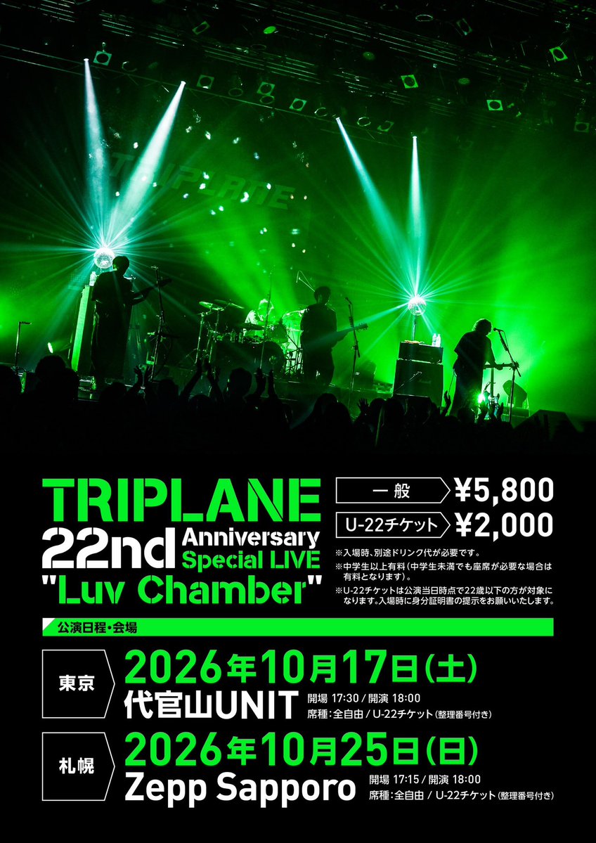TRIPLANE(トライプレイン) tweet media