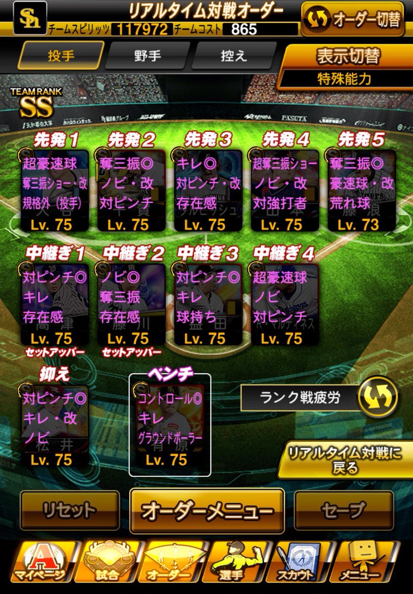 ライ【プロスピ業者】 tweet media