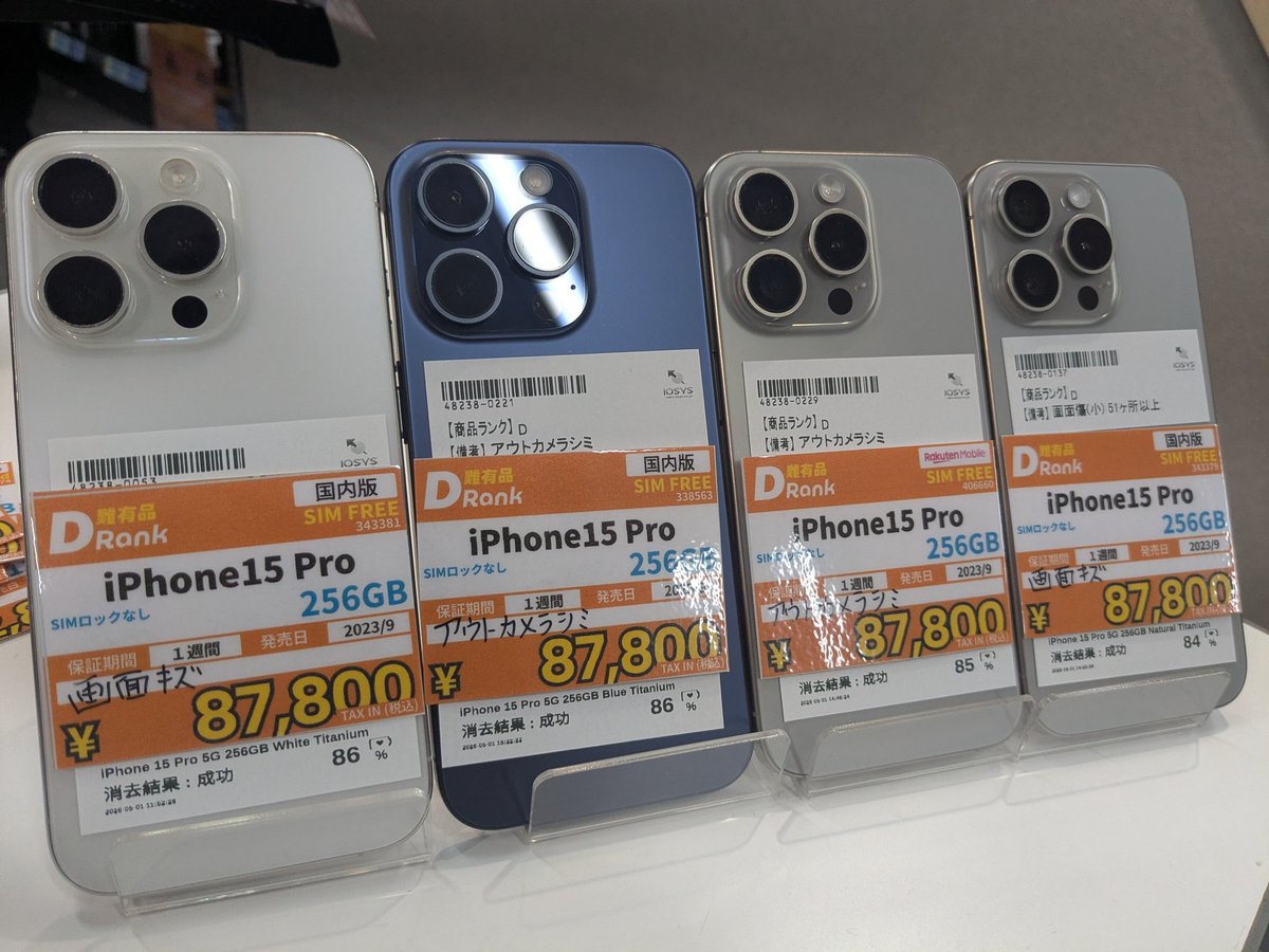 なかしん　まとめ売り15点 🥷\Dランクニキ参上/🥷 iPhone15 Pro 256GB 症状それぞれ🫢 少しでもお