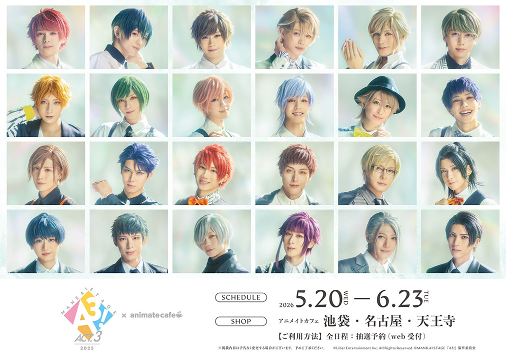 MANKAI STAGE『A3!』ACT3! 2025】 🌸🌻本日空席がございます