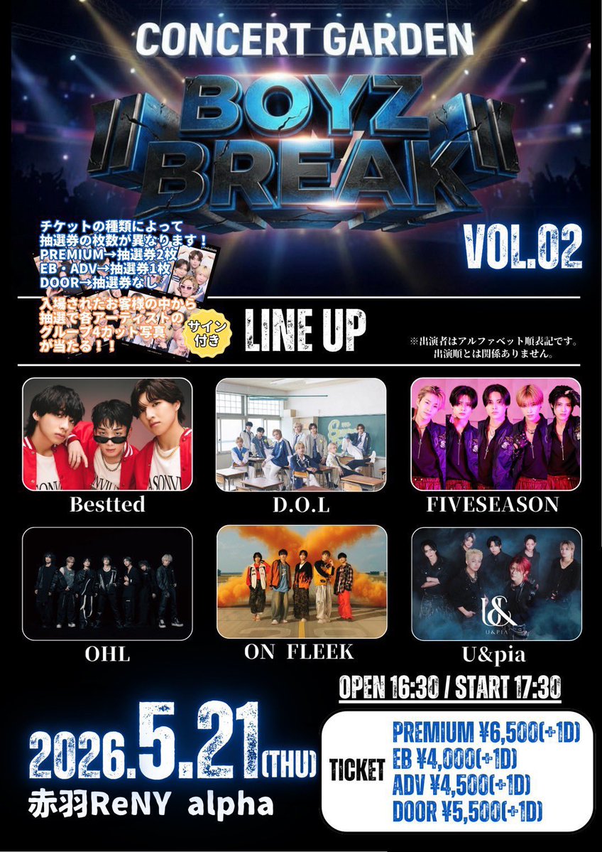本日】 『CONCERT GARDEN BOYZ BREAK Vol.2』 □赤羽ReNY alpha