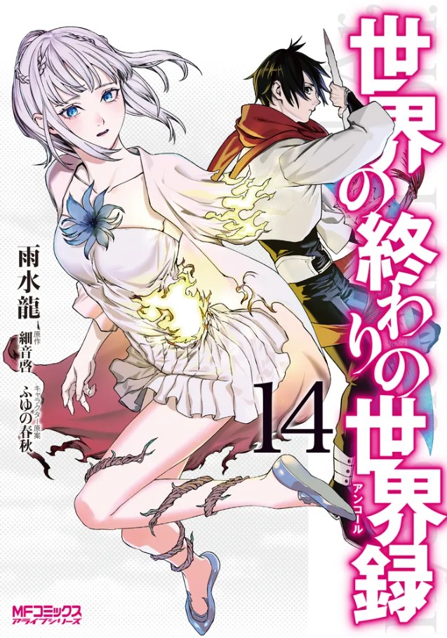 細音啓@『キミ戦』『神飢え』『なぜ僕』アニメ化 tweet media