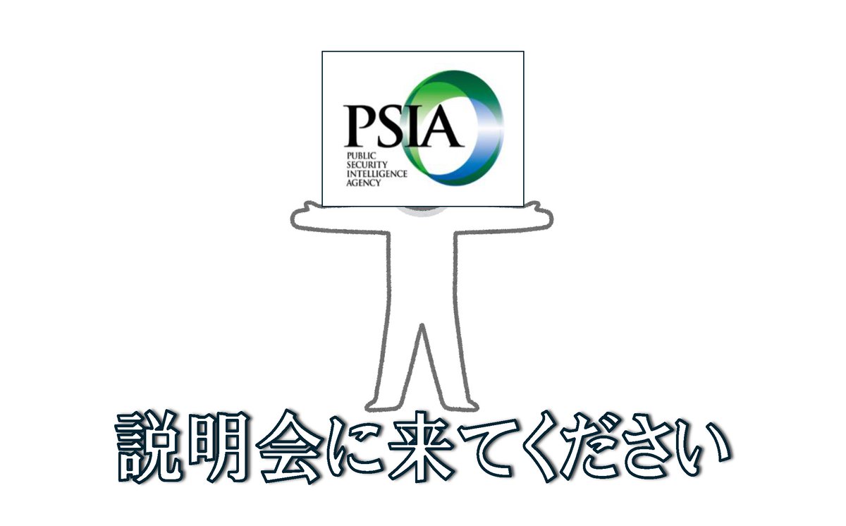 PSIA_recruit's tweet photo. 【東北公安調査局】令和8年度オンライン業務説明会を開催します！
「情報のプロ」の世界について詳しく説明いたします。
ぜひお申込みください！
詳細は➔https://t.co/FaVG6ts9Cr https://t.co/MjlcIcc2zj