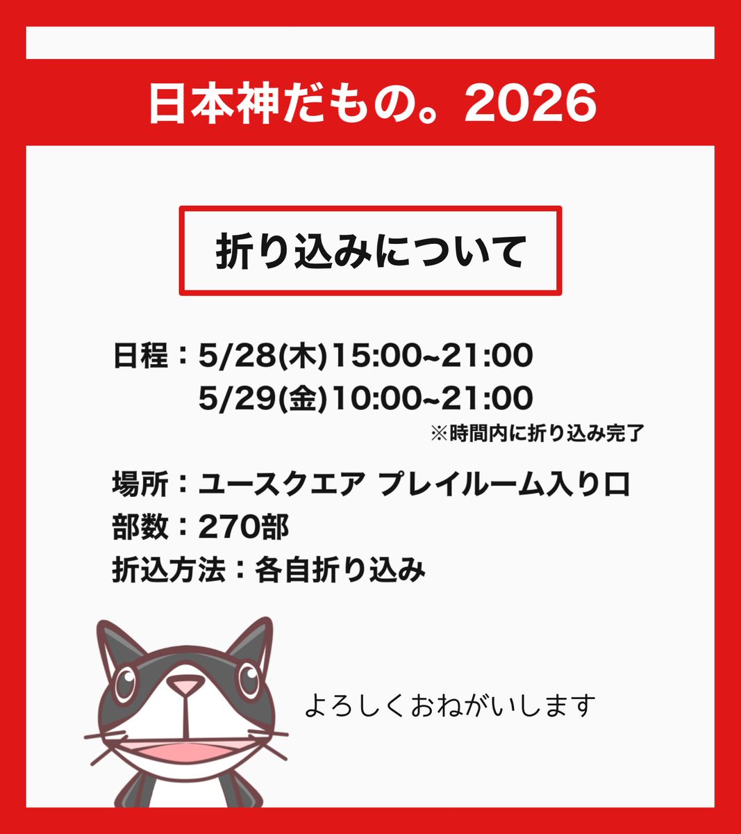 劇団蒼天の猫標識 tweet media
