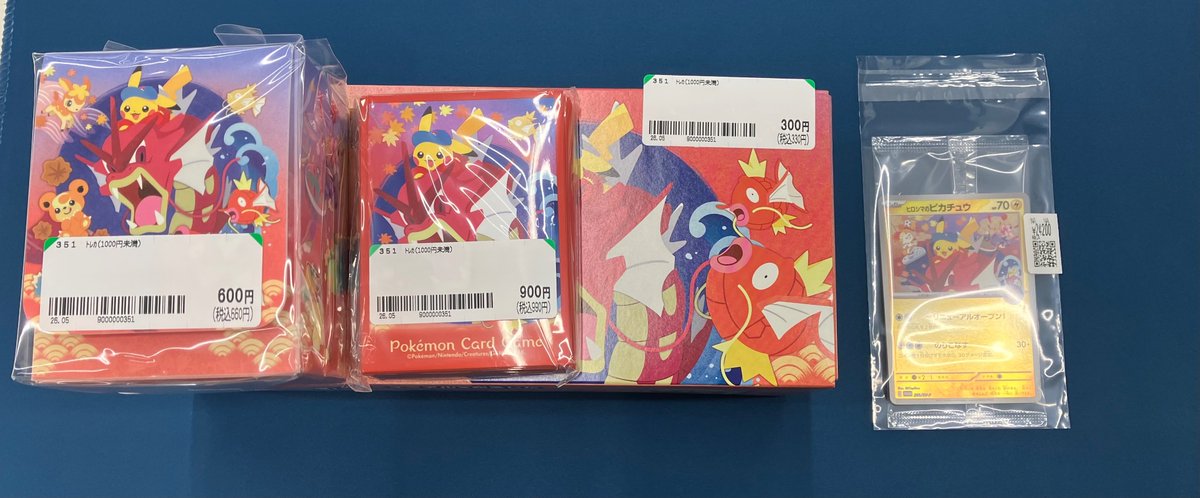 ポケカ スペシャルBOX ポケモンセンター「ヒロシマ」 ピカチュウ