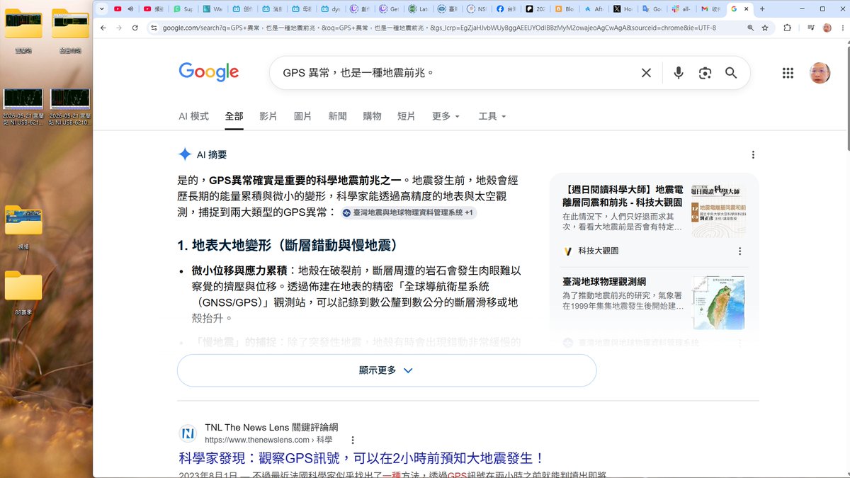 林湧森 (Dyson Lin) tweet media