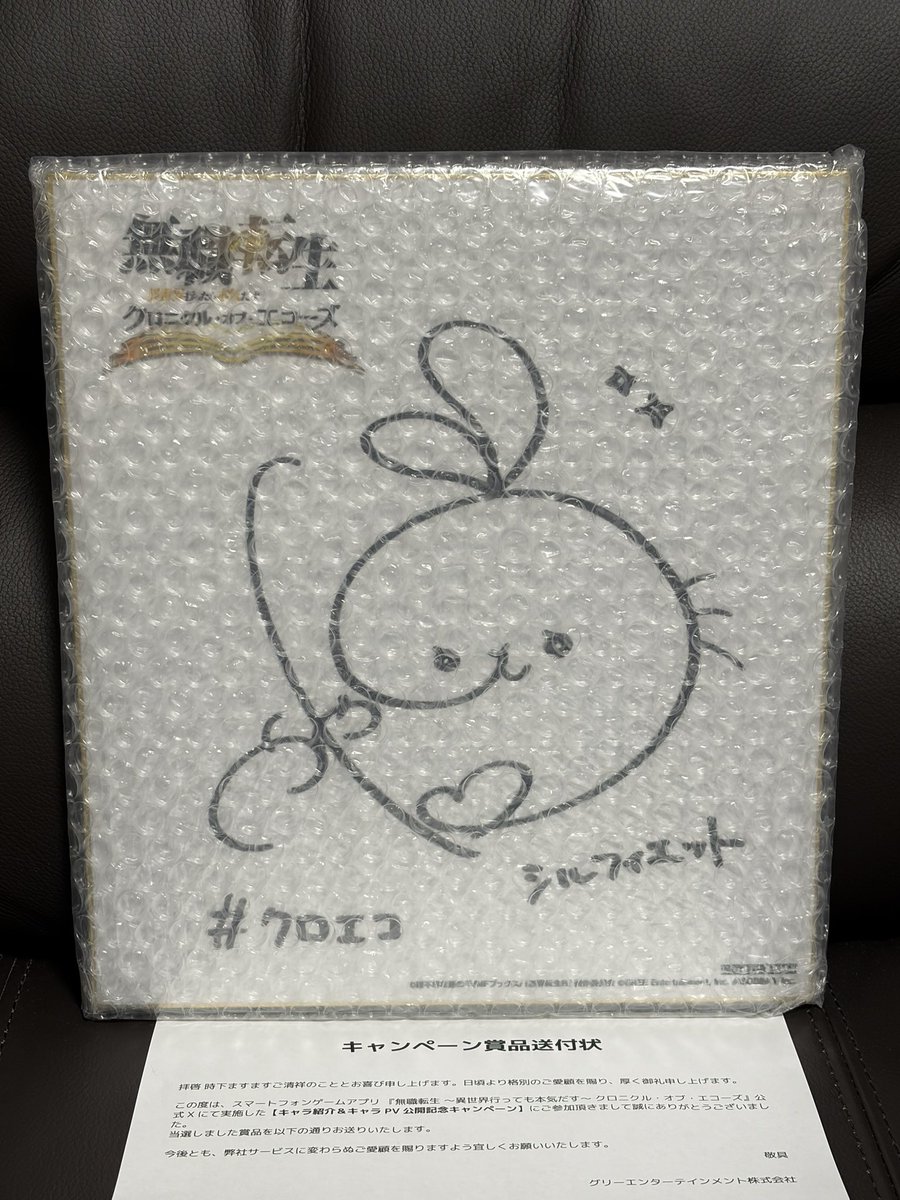 無職転生　シルフィ　シルフィエット　直筆サイン色紙 Amazon.co.jp: 無職転生 色紙 アニメイト シロタカ 直筆サイン入り