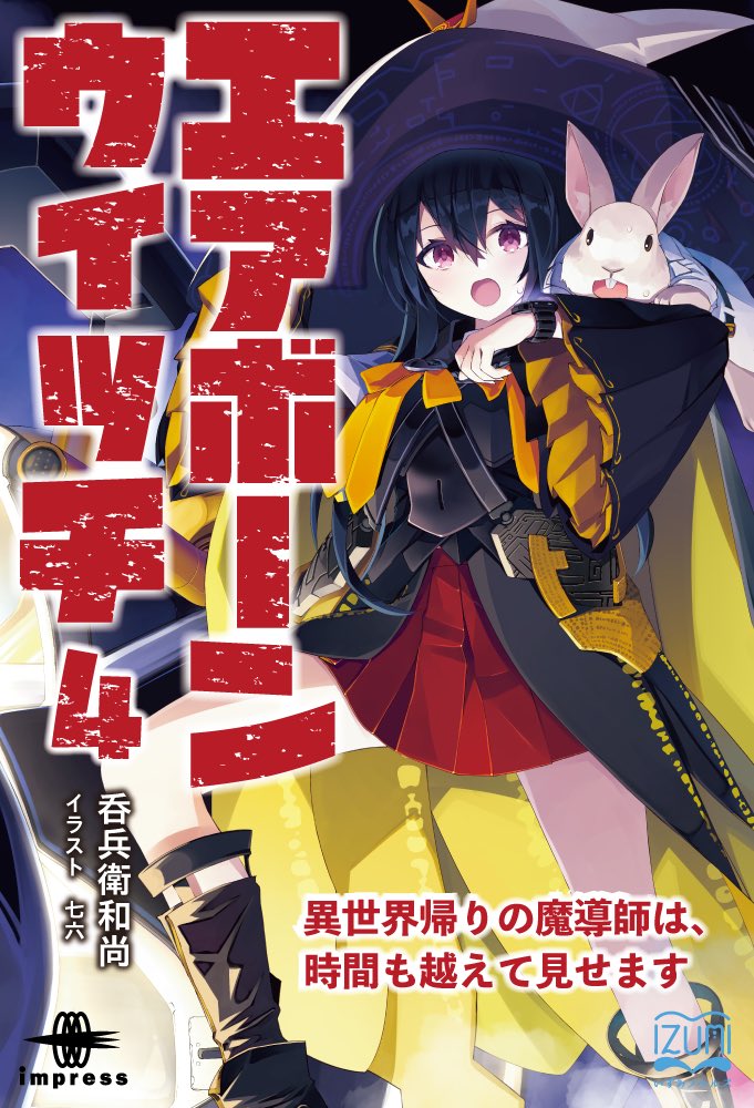 呑兵衛和尚@【ゲーム作れるラノベ作家】です tweet media