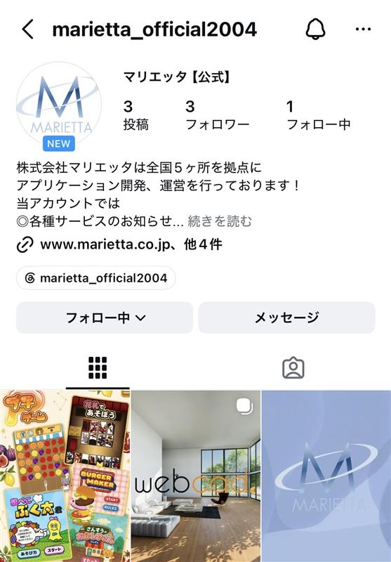 mariettaco's tweet photo. ＼ 公式Instagram、はじめました！ ／

公式Instagramアカウントを開設しました！

各種サービスのお知らせなど、
マルチに発信していきます📢✨

アカウントをお持ちの方は、ぜひ「 marietta_official2004 」で検索、
またはこちらからフォローをお願いします👇
https://t.co/3dJkbyOfaE https://t.co/xqU5wVBYCn