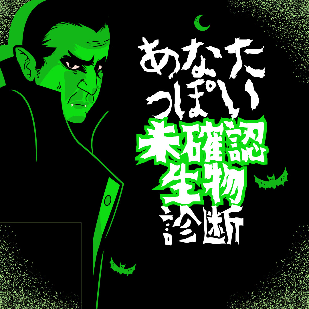 __yuki_ringo__'s tweet photo. 未確認生物に例えると？