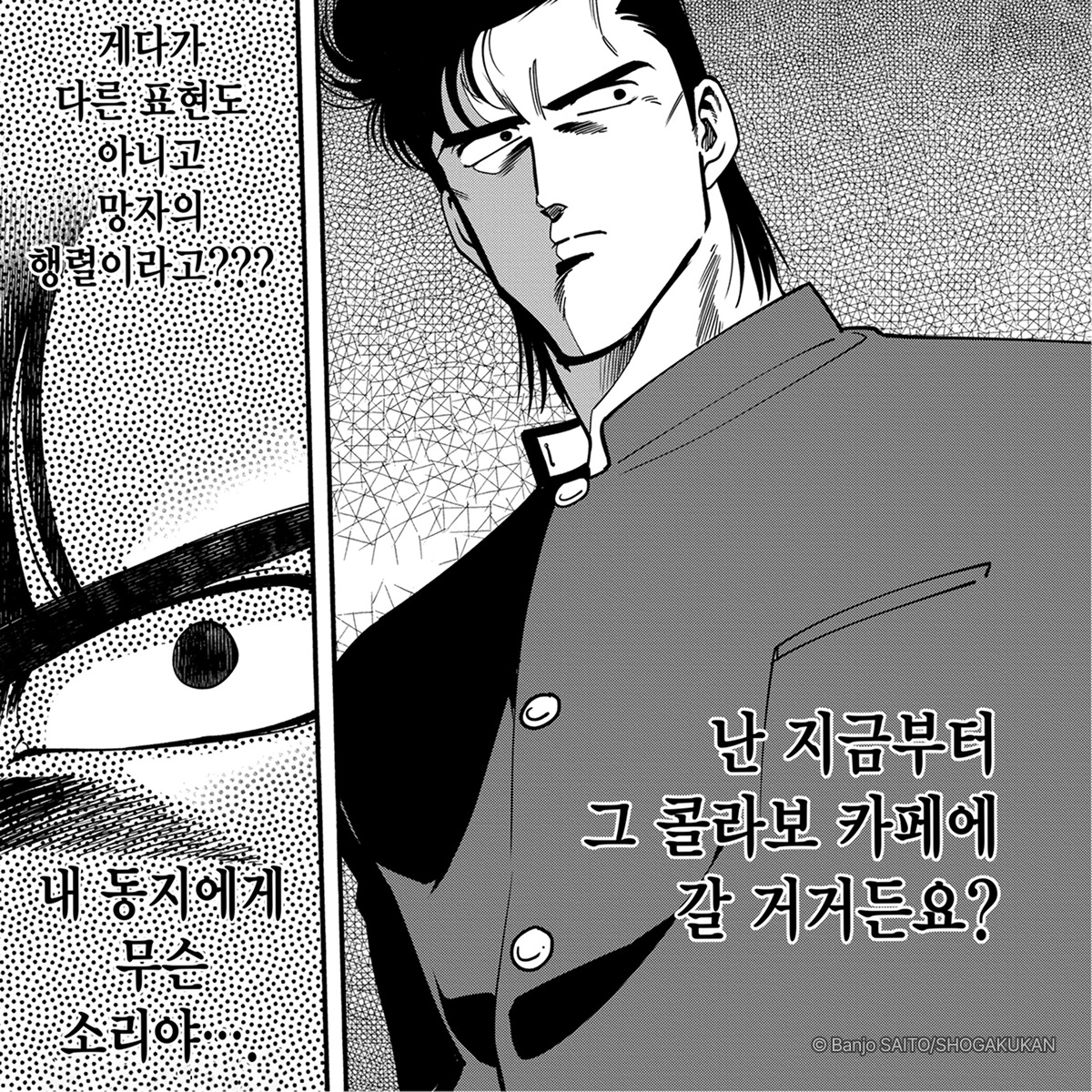 Ridi_Comics's tweet photo. 마을의 사천왕,
그 중에서도 최강인 그 남자의
박력 넘치는 오타쿠 활동을 보라―!!
<만렙! 덕질 전설 YOSHIO>
